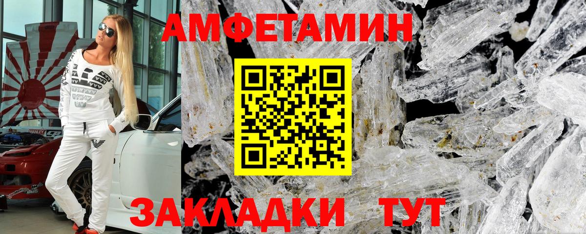 АМФ  Amphetamine 98%  Amphetamine  Вход с VPN  Лобня 