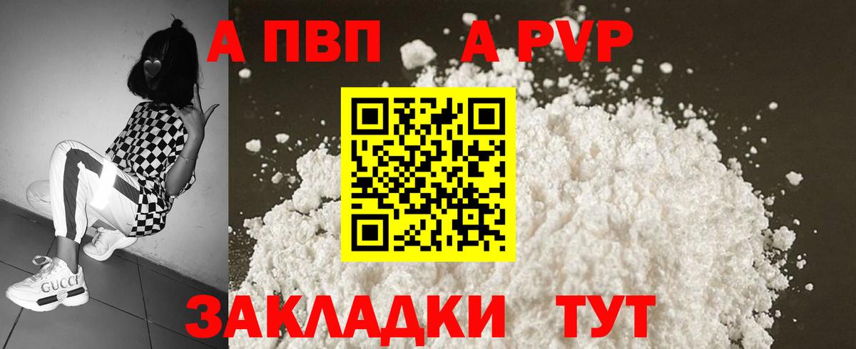 Лобня  Alfa_PVP крисы CK  А ПВП VHQ  Вход с VPN  продажа наркотиков  A-PVP мука 