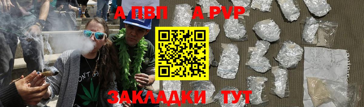 Alpha PVP Crystall Лобня