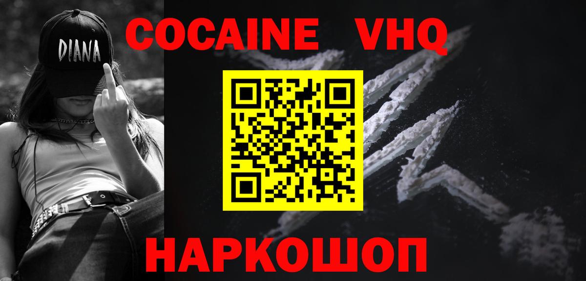 Cocaine Fish Scale Лобня
