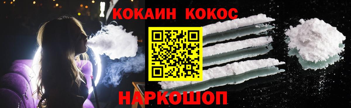 Лобня  COCAIN Колумбийский  Кокаин  Cocaine Боливия  Вход с VPN 