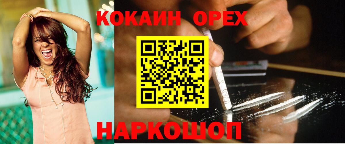 Каннабис  ГАШ  Кодеин  КОКАИН  Лобня  Кокаин  Мяу-Мяу  СОЛЬ CK  Мяу-Мяу  Вход с VPN  Гарик 