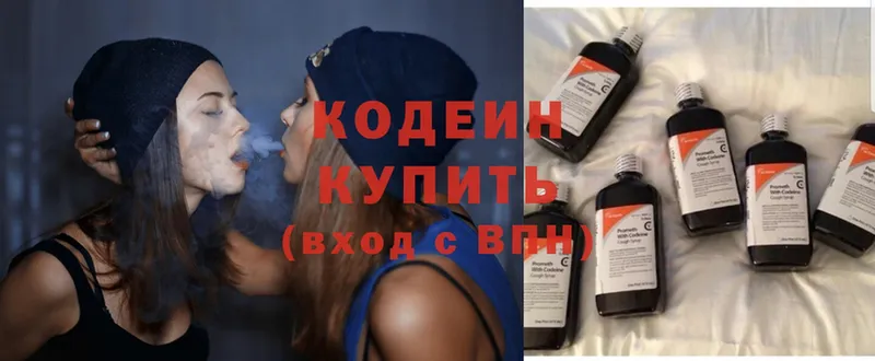 даркнет телеграм  как найти закладки  Лобня  Codein Purple Drank  OMG tor 