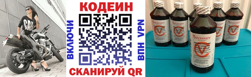 даркнет сайт  Лобня  Codein Purple Drank 