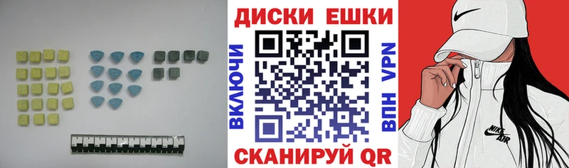 Экстази диски  даркнет сайт  гидра ссылка  Лобня 