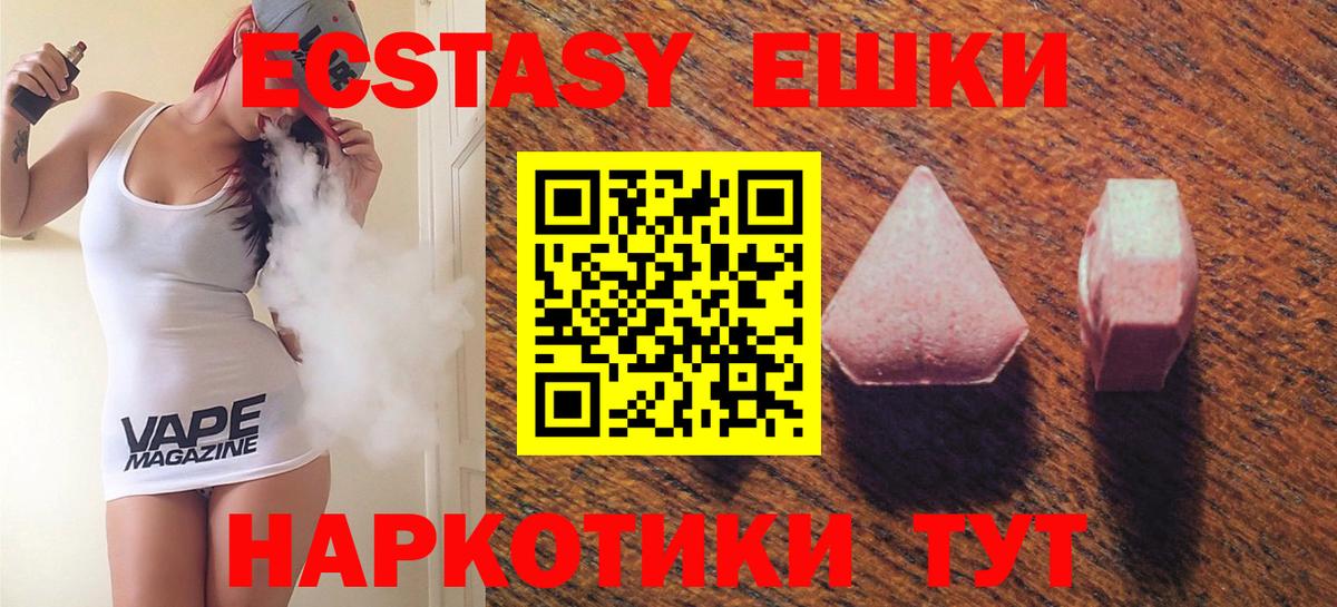 Экстази  Вход с VPN  Экстази MDMA  Лобня  Экстази ешки 