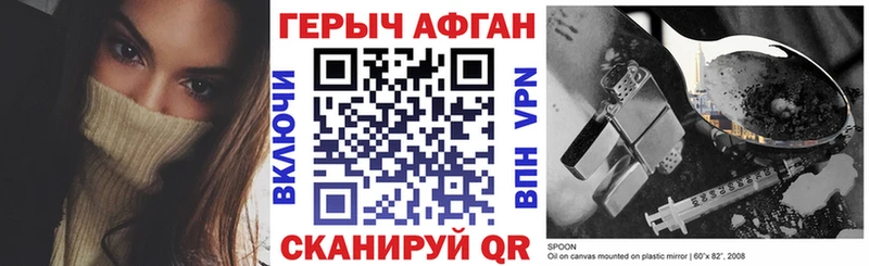 Героин VHQ Лобня