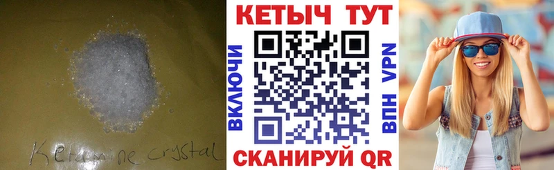 закладка  гидра онион  Кетамин VHQ  Лобня 