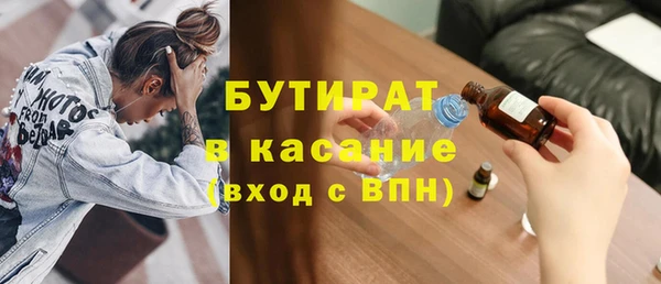 бутират Кулебаки