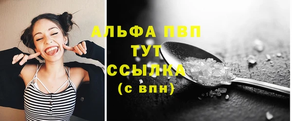 мяу мяу кристалл Куйбышев