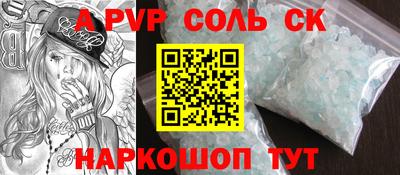 соль курить ск Дубна