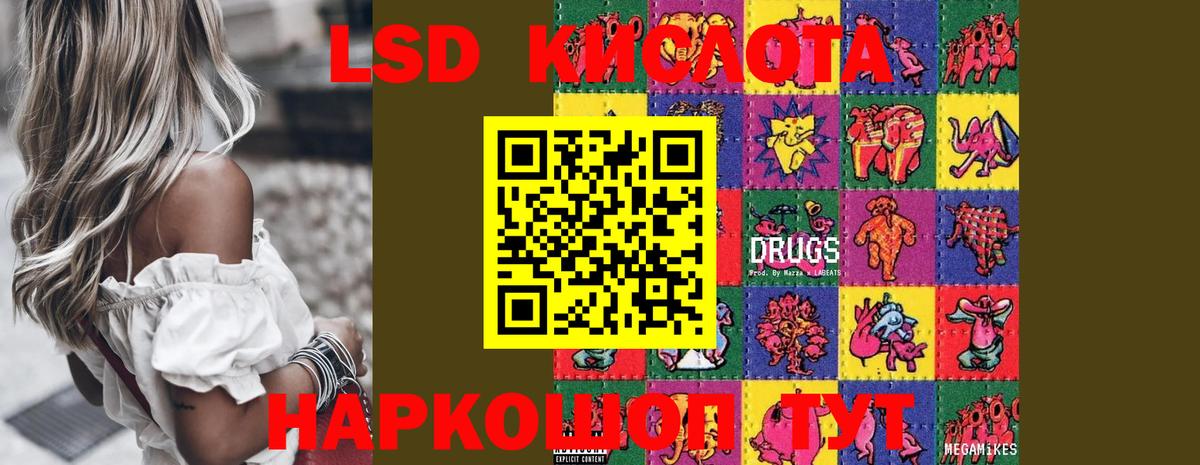 ЛСД экстази кислота  Лсд 25 экстази ecstasy  Вход с VPN  LSD-25 экстази  Лобня 