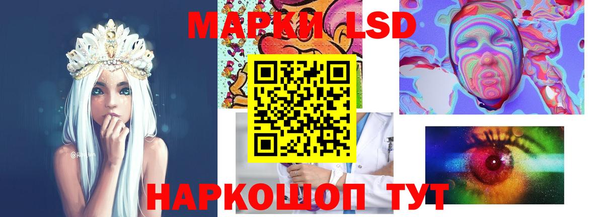 Лсд 25 экстази кислота Лобня