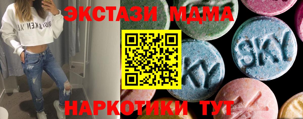 MDMA crystal  МДМА молли  Лобня  Вход с VPN 