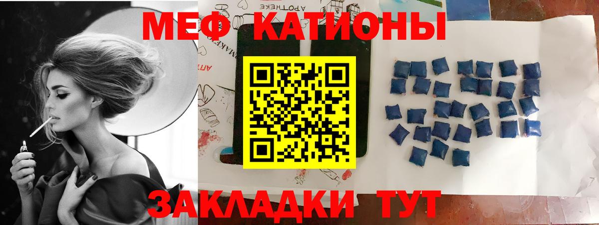 Мефедрон кристаллы Лобня