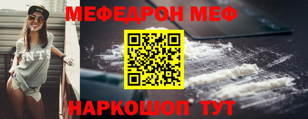Мефедрон мяу мяу  Меф  Лобня  Вход с VPN  Мефедрон мяу мяу 