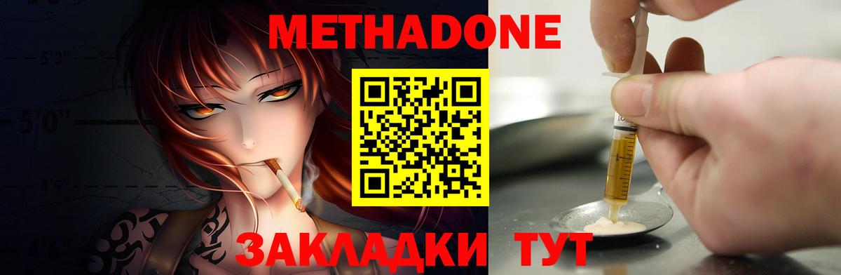 Лобня  МЕТАДОН белоснежный  Вход с VPN  МЕТАДОН methadone 