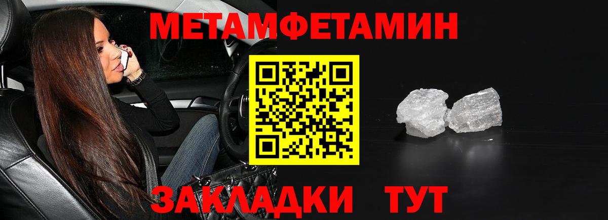 МЕТАМФЕТАМИН  Метамфетамин витя  Вход с VPN  Лобня 