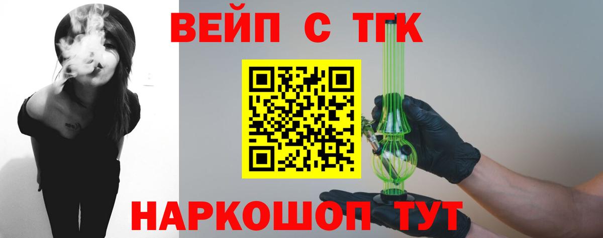 Дистиллят ТГК Wax Лобня