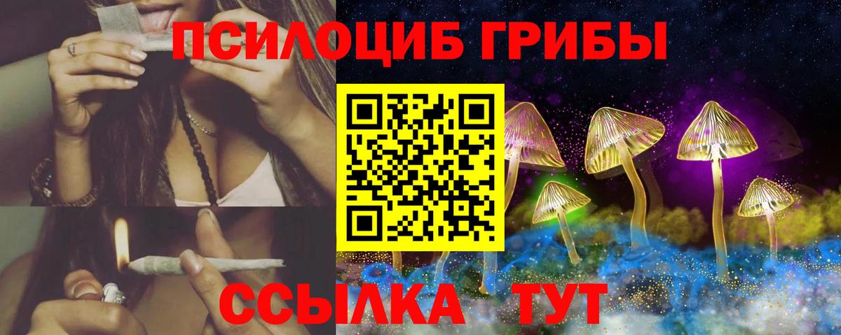 Галлюциногенные грибы ЛСД Лобня